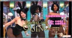 皇家赌·场~Queen's Coast Casino 完整汉化版