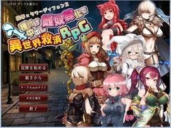 凌R塔防~穿越异世界的奴·隶化救世主 V2.0 更新版