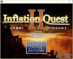 无限膨胀2：Inflation Quest2 完整汉化版+攻略