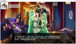 金庸群侠传X：Renpy重制中文版V0.29★1.16更新