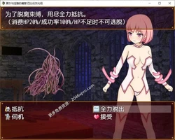 夏尔与YIN堕的魔窟~シエルとO堕の魔窟 精翻汉化版