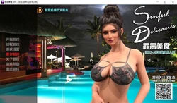 罪恶的美食 EP1-EP8 全8章精翻汉化版+全CG