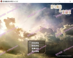 药与魔法的米莉尔 V1.3.2 官方中文版+全CG存档