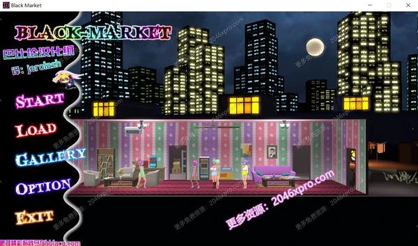 暗黑窑O子~BlackMarket Ver1.07 精修步兵汉化版