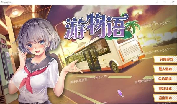 [缝合怪来啦] 游物语 STEAM官中文版+已打步兵补丁