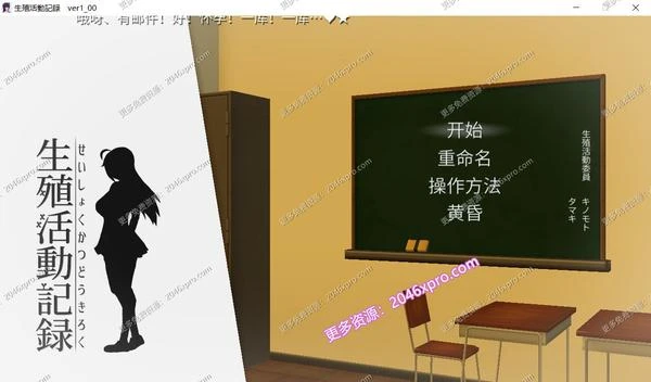 我的生植活动记录！精翻汉化完结步兵版