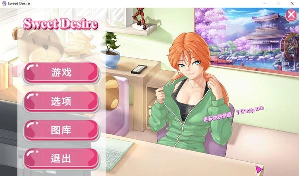 甜蜜的愿望-SweetDesire-官方中文步兵解锁版