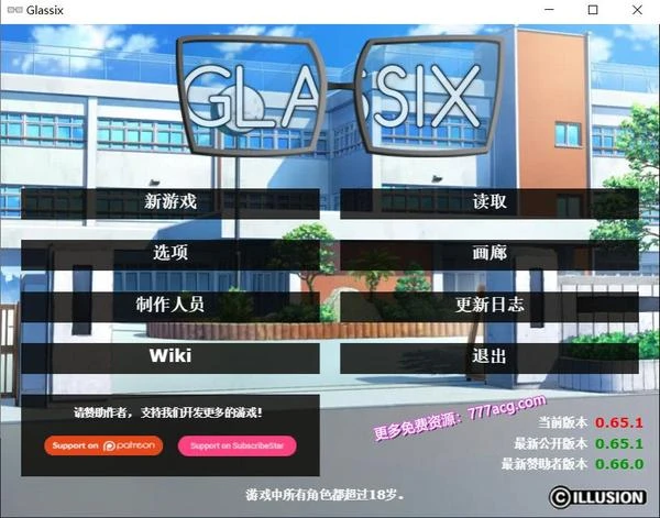 神器眼镜 Glassix Ver0.65.1 高压作弊官方中文