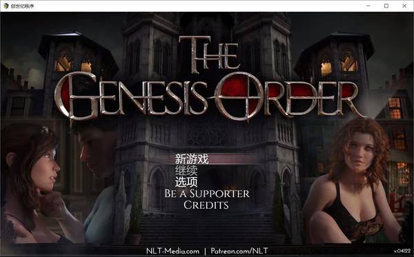 纳迪亚新作：创世秩序 V4122精翻汉化版封面图