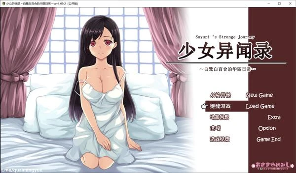 少女异闻录：白鹭白百合的华丽日常 精翻完整汉化版封面图