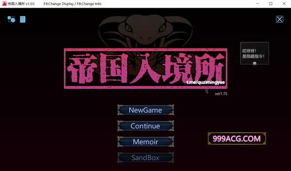 帝国入境所 Ver1.03 STEAM官方中文步兵作弊版