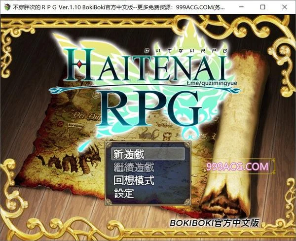 传承勇者成名录~不穿胖次的世界 官方中文步兵版+全CG回想