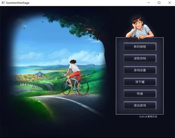 夏日传说 Ver20.16 社区官方中文作弊版