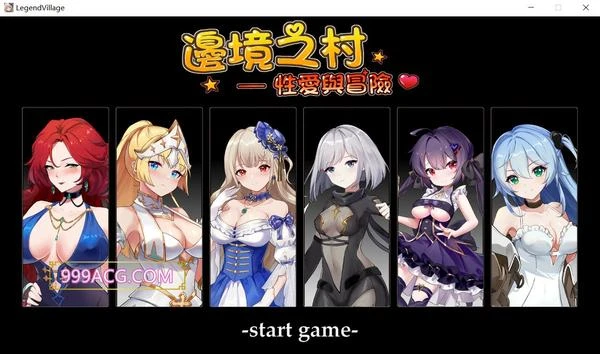 边境之村：性X爱与冒险 V1.4官方中文版封面图