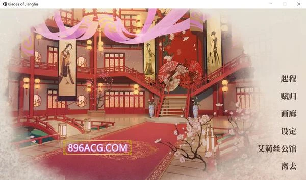 剑侠风尘恋曲+DLC V1.12 官方中文步兵版+存档