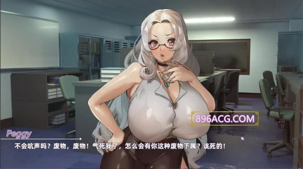 我与魅魔上司的同居生活 官方中文步兵版