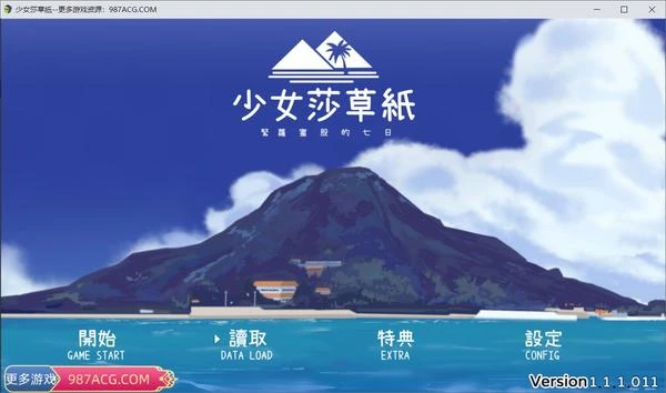 少女莎草纸 七日 V1.11 官方中文步兵版