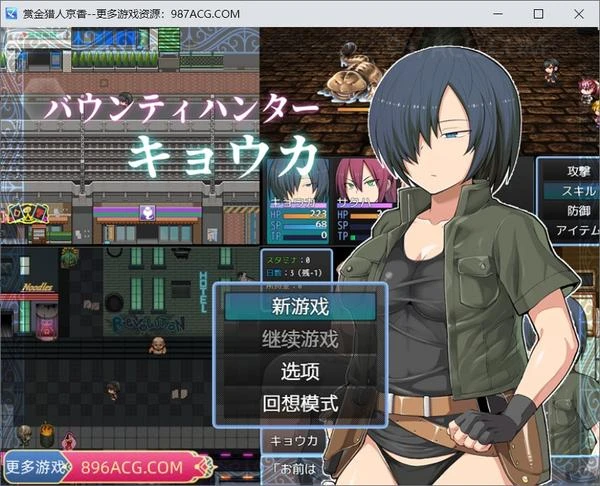 赏金猎人京香 Ver1.03官方中文版+自带全CG回想