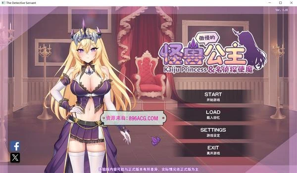 傲慢的怪兽公主与名侦探使魔 V0.82官方中文步兵版