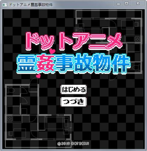闹鬼的房子：炬汝OL的幽灵强监事件！DL正式版封面图