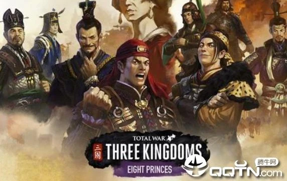 全面战争：三国 Ver1.1.0 绿色硬盘版+31项修改