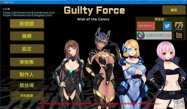 罪·恶势力~殖民地的希望 V0.13官方中文版