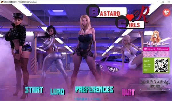 私生女 Bastard Girls R Ver1.1 汉化重置版