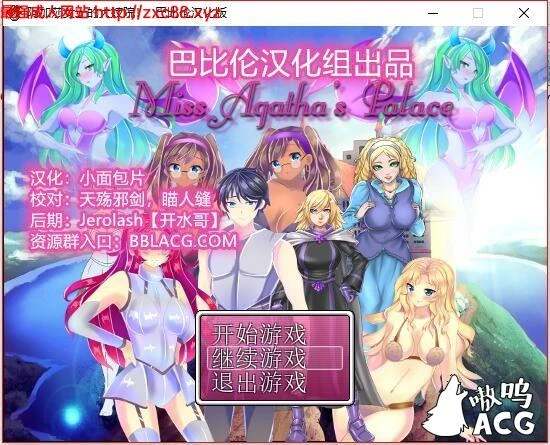 [巴比伦] 阿加莎女士的大保健会所 miss Agatha's  palace
