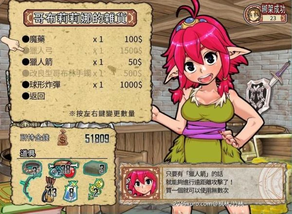 侵略！哥布林沃克！官方中文版+18补丁+通关存档