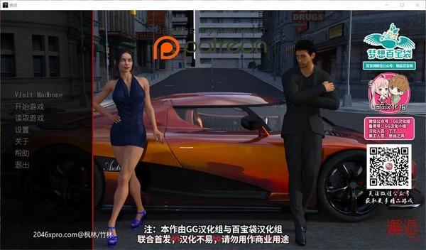 邂逅 HowWeMet Ver9.0 精翻汉化版+全CG