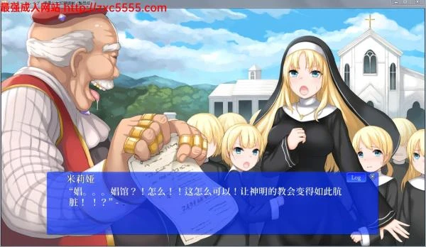 [巴比伦] 米莉娅~修道少女奴隶养成计划 汉化版封面图