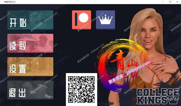 学校列王！College Kings Ver0.30精翻汉化版+全CG封面图