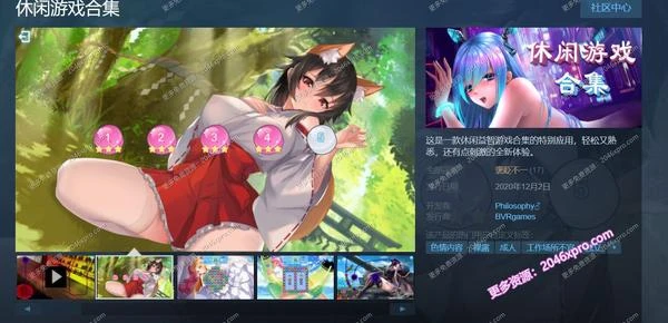 休闲游戏合集~Ver1.0 官方作弊中文步兵版