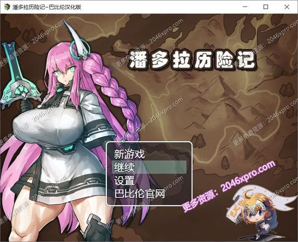 潘多拉历险记 Ver1.03精翻汉化版+全CG
