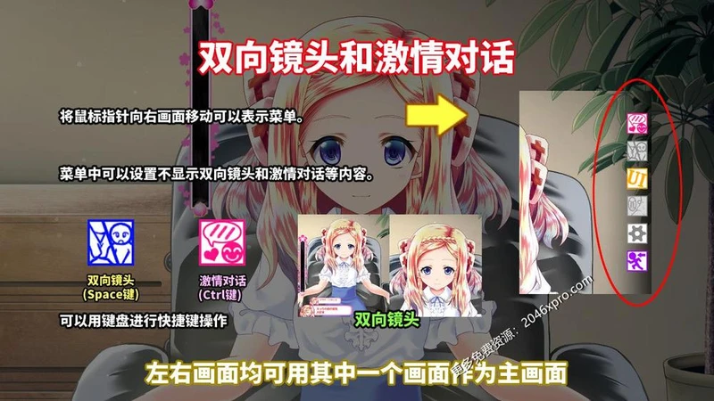 和大小姐的大会 DL官方中文版_截图