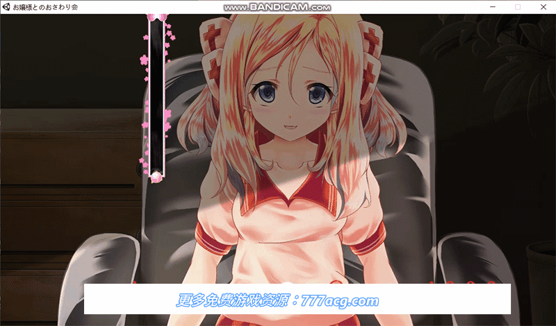 和大小姐的大会 DL官方中文版_截图