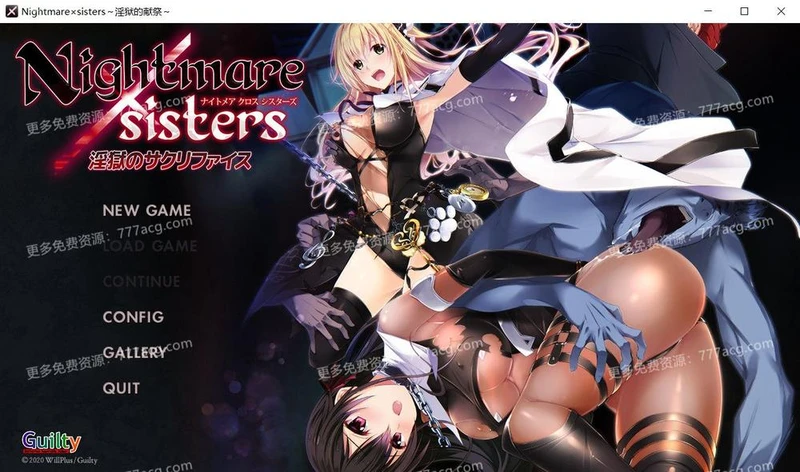 银狱的献祭～ R18汉化官方中文硬盘版+全CG存档_截图