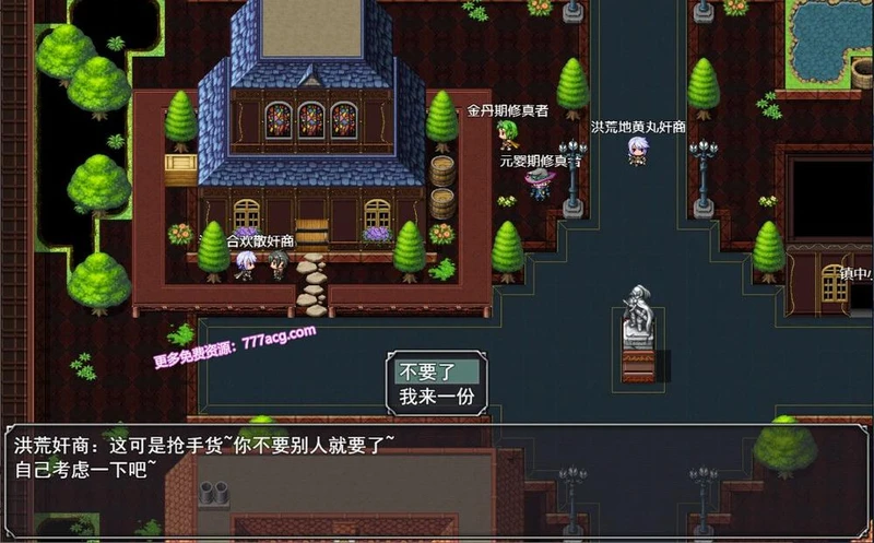 洪荒启示录 VIP礼包中文版 [修真/后宫]_截图