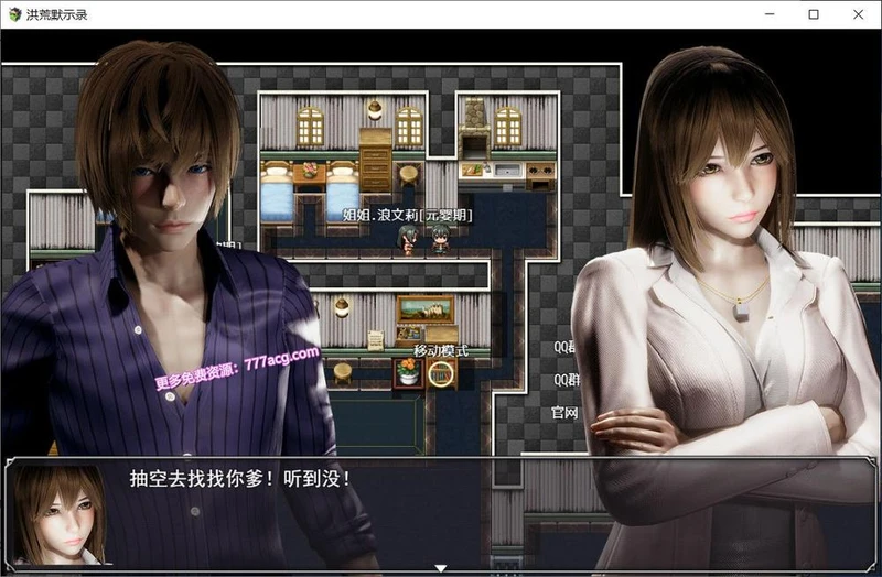 洪荒启示录 VIP礼包中文版 [修真/后宫]_截图