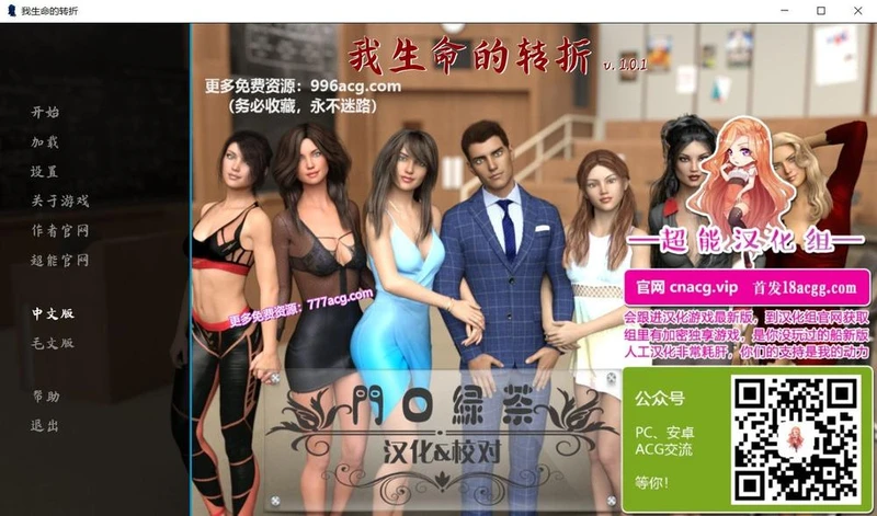 我生命的曲折 V1.01 完结精翻汉化版+攻略_截图
