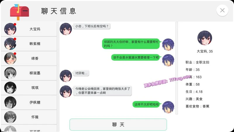 爱的相遇 Love Meeting STEAM官方中文步兵版+作弊_截图
