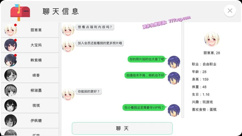 爱的相遇 Love Meeting STEAM官方中文步兵版+作弊_截图