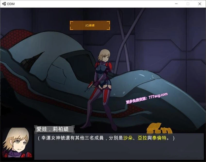 原始行星-终战天使~黑暗玛娜计划V1.24官方中文版_截图