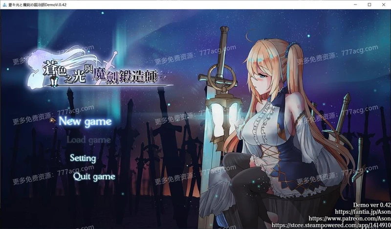 苍色之光与魔剑锻造师 V0.42 官方中文步兵版_截图