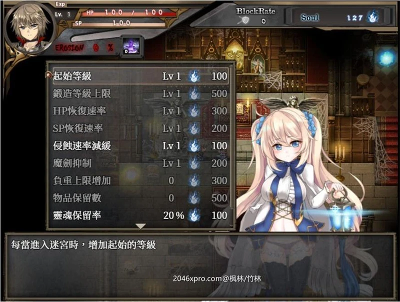 苍色之光与魔剑锻造师 V0.42 官方中文步兵版_截图