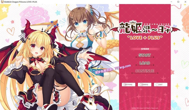 龙姬混~日子 LOVE＋PLUS 官方中文步兵版+全CG存档_截图