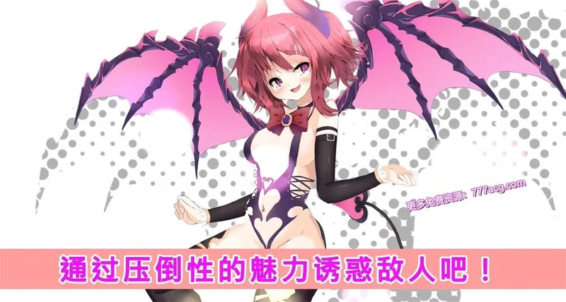 [H版杀戮尖塔]魅魔★钟爱！V1.1 官方中文版_截图