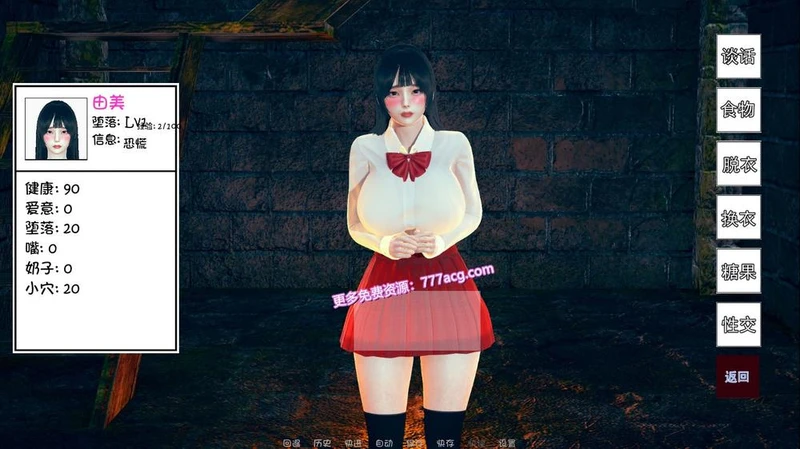 失踪的少女-lostgirl 精翻汉化版+全CG_截图