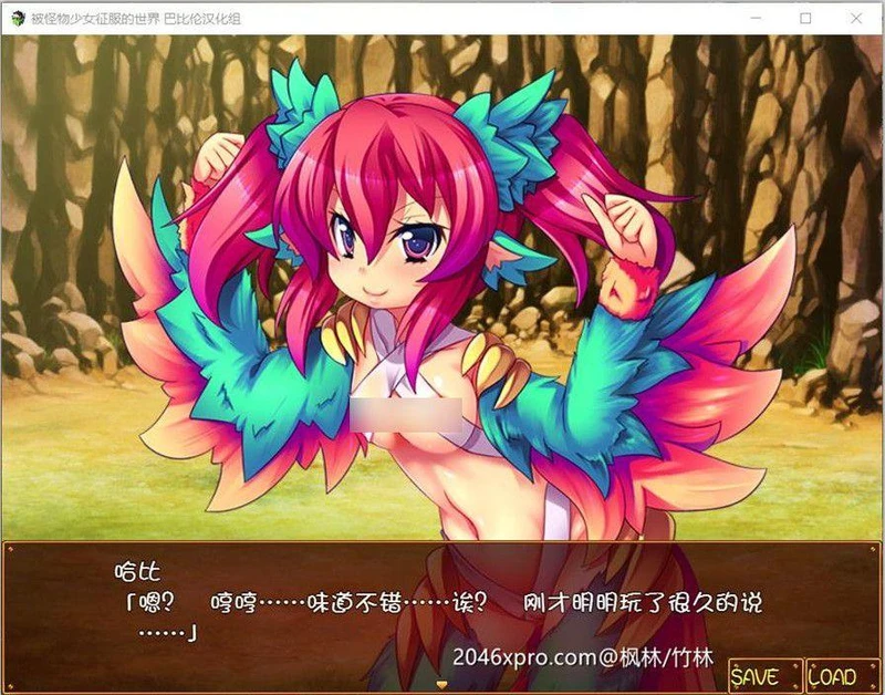 被怪物少女征服的世界 精修完结汉化版_截图