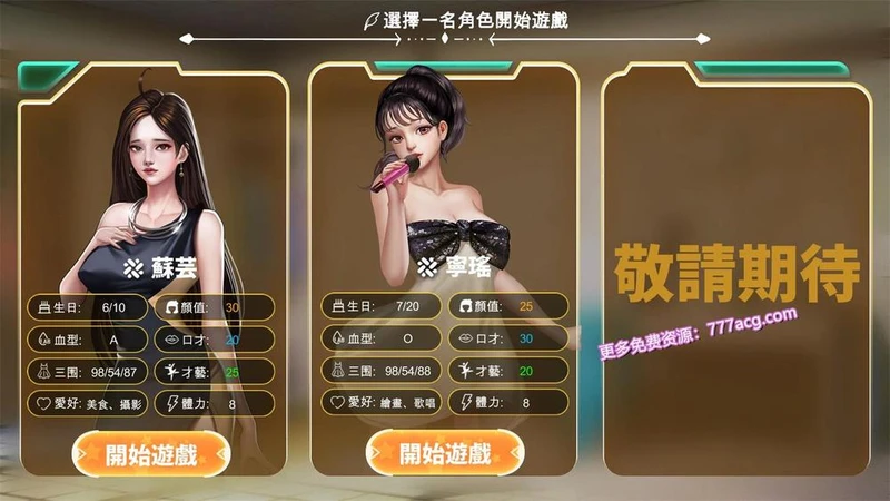 直播帝国2-Live Empire2 STEAM官方中文步兵版+攻略_截图